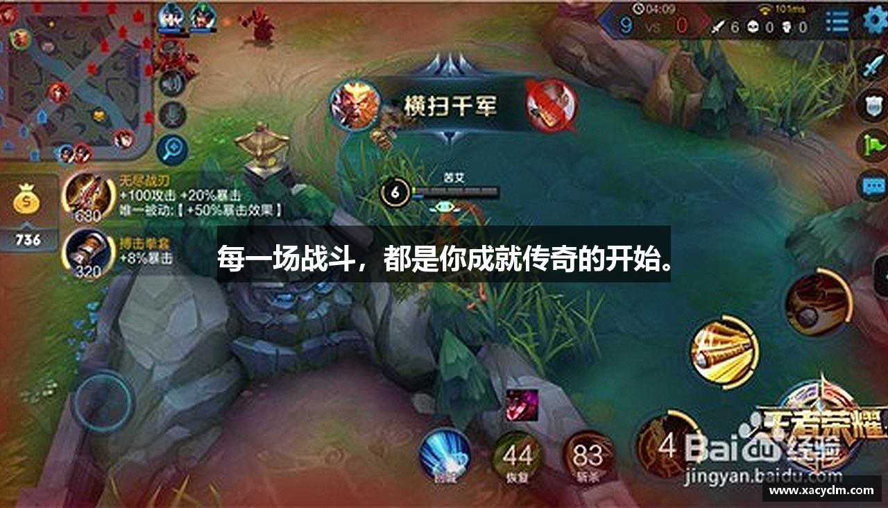 每一场战斗，都是你成就传奇的开始。